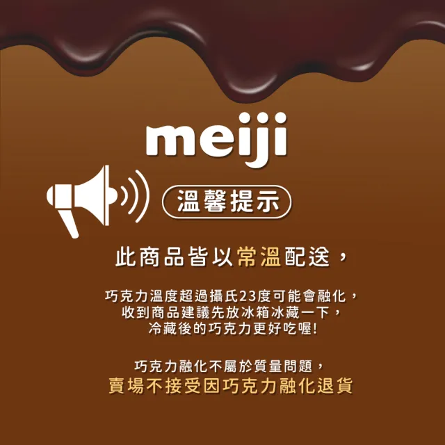 【Meiji 明治】(分次配)巧克力效果CACAO黑巧克力5盒/箱(72%/86%/95%)