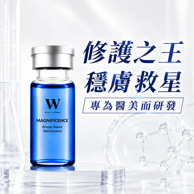 【W 修護保養】3000 PPM藍銅胜肽修護精華液 25ml 修護 保濕 (舒緩肌膚不適 專業課程後必備)