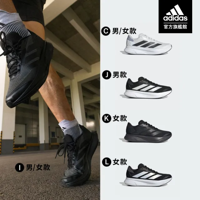 【adidas 愛迪達】DURAMO SL 2 透氣運動鞋 跑鞋 慢跑鞋 寬楦 男鞋 多款任選(IF9400/IH8221/IH8215/IH8219)