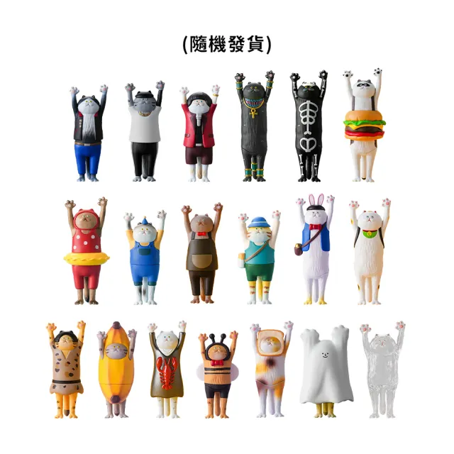 【ToysRUs 玩具反斗城】LUYAO DESIGN 路遙圓創 貓的抱抱2 變裝派對系列 盲盒(8入)隨機發貨
