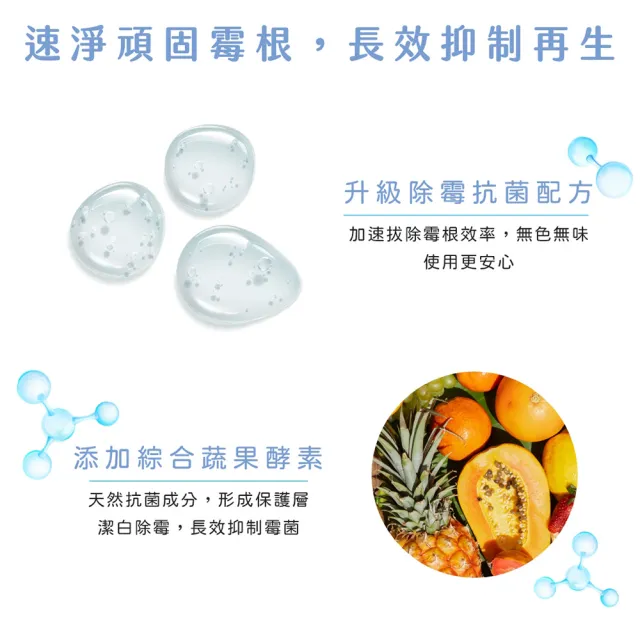 【和淨】moPro會員專屬 和淨 雙倍潔淨除霉凝膠120g (深入霉根｜瓦解黑斑｜除霉｜除黴｜浴室除霉)