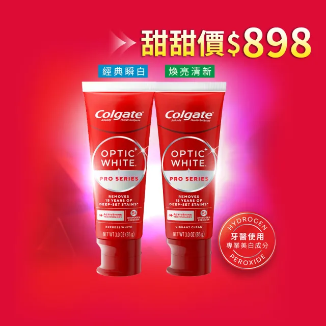 【Colgate 高露潔】OPTIC WHITE光感.白 5% Pro Series瞬白牙膏85gx2 (新上市/升級配方/美白/亮白)