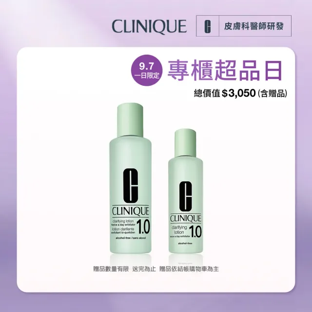 【CLINIQUE 倩碧】前導潔膚水保養升級組(三步驟溫和潔膚水400ml+200ml/99特談/週年慶預購)