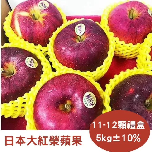 【RealShop】日本特選大紅榮22-24粒頭蘋果5kg±10%x1盒(11-12顆禮盒裝 真食材本舖)