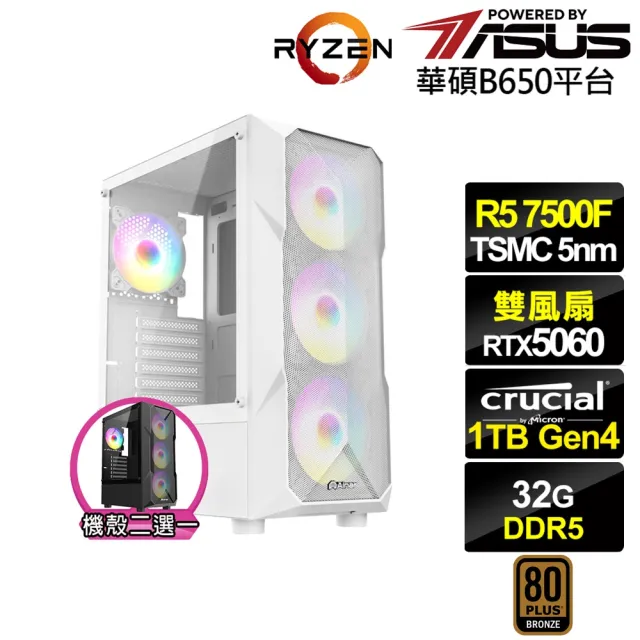 【華碩平台】R5六核GeForce RTX 5060{雷神K73C}電競電腦(R5-7500F/B650/32G D5/1TB)