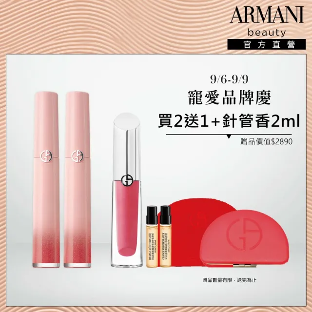 【ARMANI 亞曼尼】官方直營 霓虹幻彩限定唇萃 (6.5ml/唇彩/唇釉/GA)