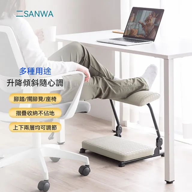 LEZUN 樂尊 人體工學可調升降桌下擱腳凳（防翹腿/辦公室神器/久坐舒壓）