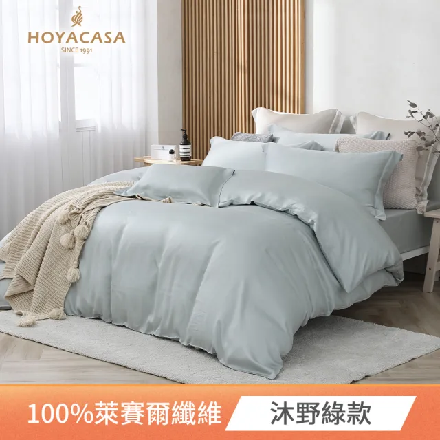 【HOYACASA 禾雅寢具】60支素色抗菌天絲兩用被床包組-法式簡約-雙人/加大均一價-多款任選