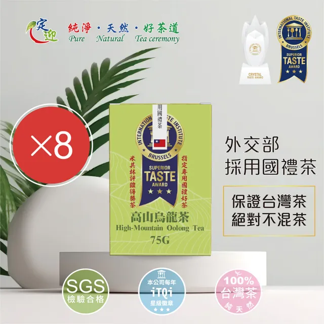 【iTQi 定迎】高山烏龍茶-盒裝 75g*8盒