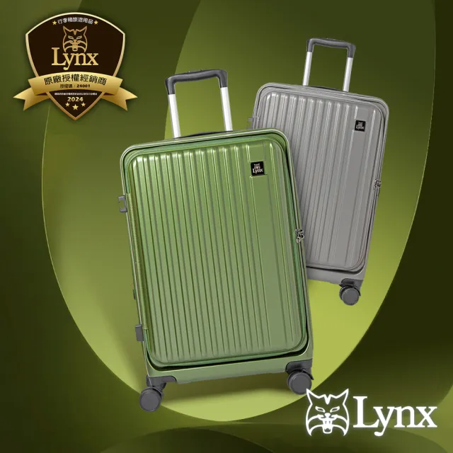 【LYNX】美國山貓20吋第一代前開登機箱(防爆拉鏈、TSA海關鎖、飛機輪、可加大)