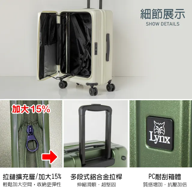 【LYNX官方直營】美國山貓24吋第二代前開行李箱(防爆拉鏈、避震雙排輪、TSA海關鎖、可加大)