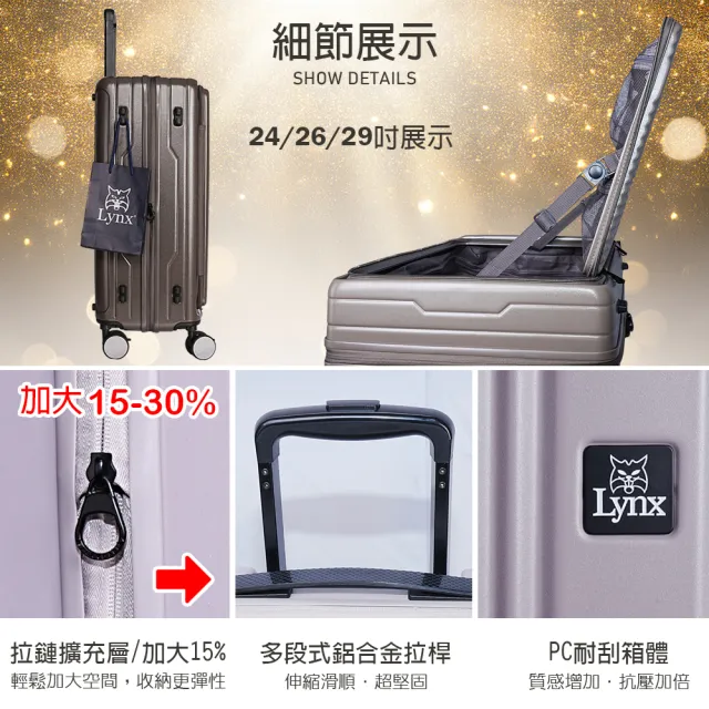 李 LYNX】美國山貓26吋第三代前開行李箱(70MM避震煞車雙排輪、防爆拉鏈