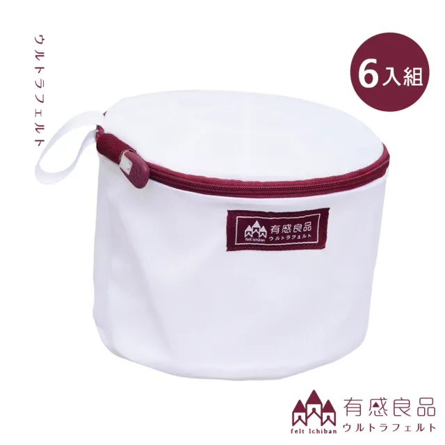 【有感良品】內衣專用洗衣袋-11×17CM極細款(六入組) 