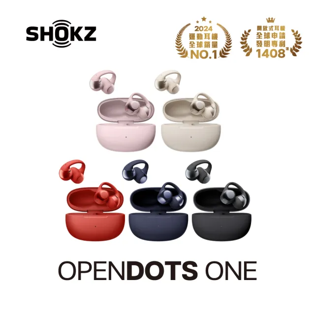 限量送帆布袋【SHOKZ】OpenDots ONE E310 開放式耳夾藍牙耳機(全球領先 杜比音效耳夾式耳機)