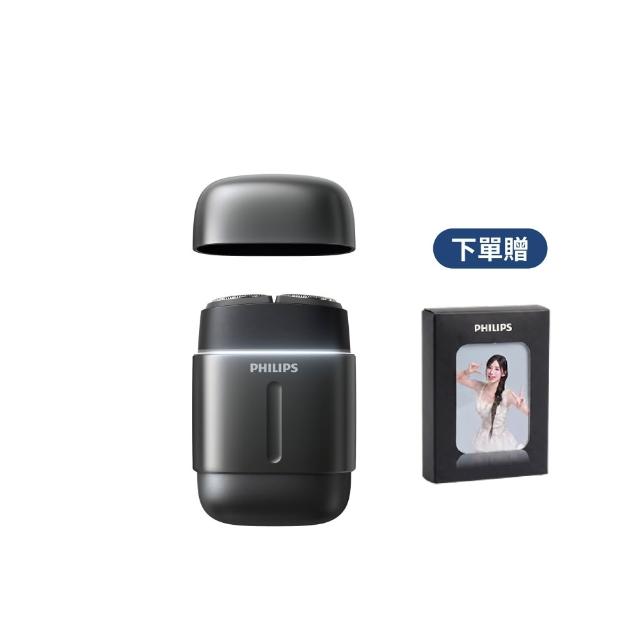 【Philips 飛利浦】momo獨家 S902/06旗艦攜帶式電鬍刀 (周杰倫同款/全機水洗/官方直營)