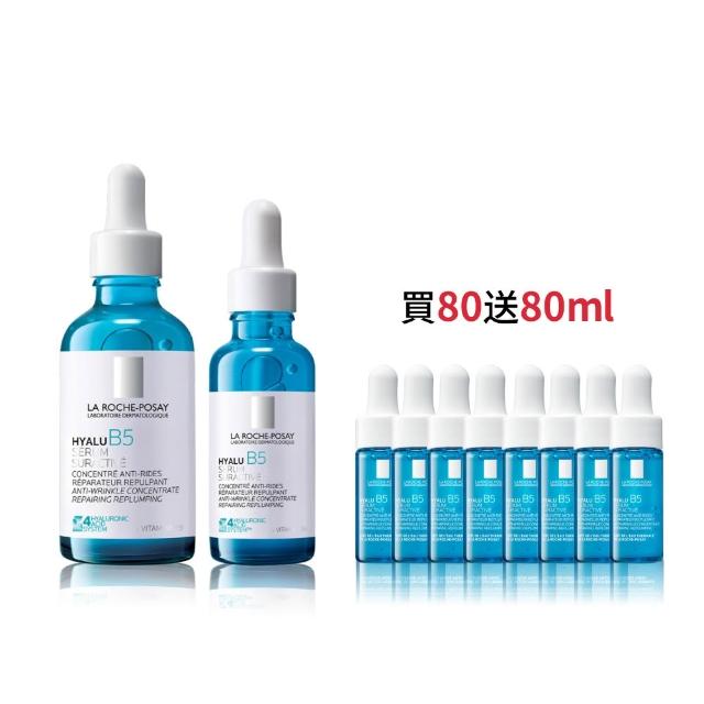 【理膚寶水】獨家限定★極效B5彈潤超修復精華重裝版 買80送80超值組_I(B5小藍瓶/淡化紋路/彈潤/抗老/修復)
