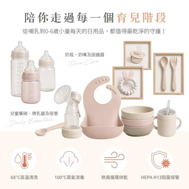 【Celinda 賽寧】家電集購 小淨寶奶瓶清洗機205粉杏色(獨立烘乾/蒸氣消毒/無菌保管/母嬰級材質/奶瓶消毒鍋)