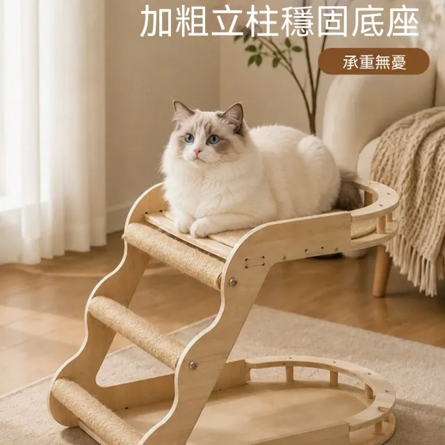 【佳美多】貓床 木質貓床 雙層貓床 劍麻貓窩 貓咪休憩架 上下雙層平台 劍麻踏步區 側邊磨爪柱