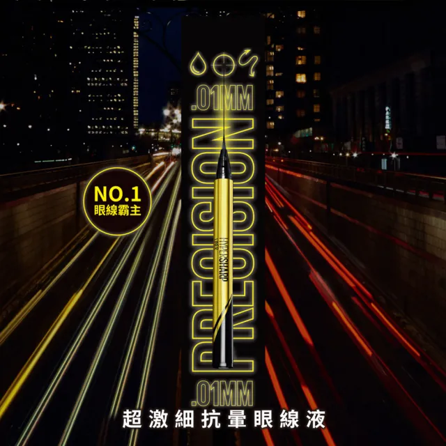 【MAYBELLINE 媚比琳】飛天小女警 超激細抗暈眼線液抗手震版_2入組 (眼線筆)