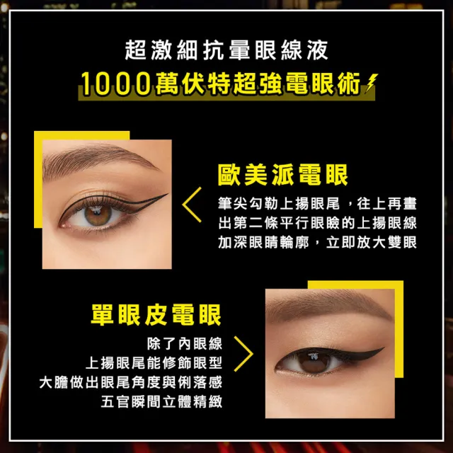【MAYBELLINE 媚比琳】飛天小女警 超激細抗暈眼線液抗手震版_2入組 (眼線筆)