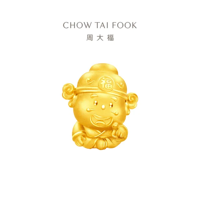 【周大福】福祿壽星君/財神爺 黃金擺件(9月新品)