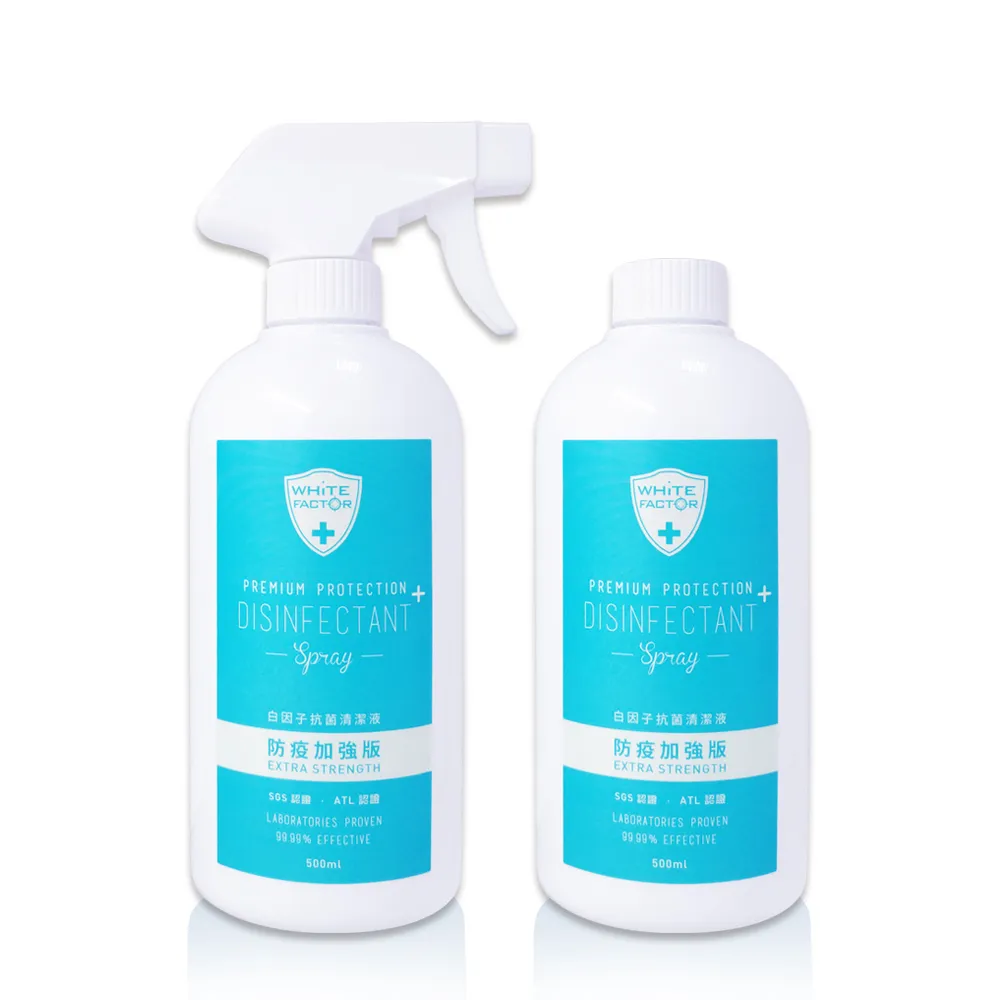 【白因子】抗菌液加強版2入(500ml/入附1噴頭)