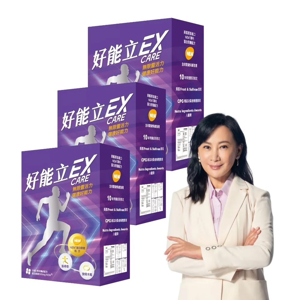 【好能力生醫】好能立EX Care 膠囊 3盒組(90粒/一天2粒 蛋殼膜500mg 足量添加 快27倍)中秋送禮