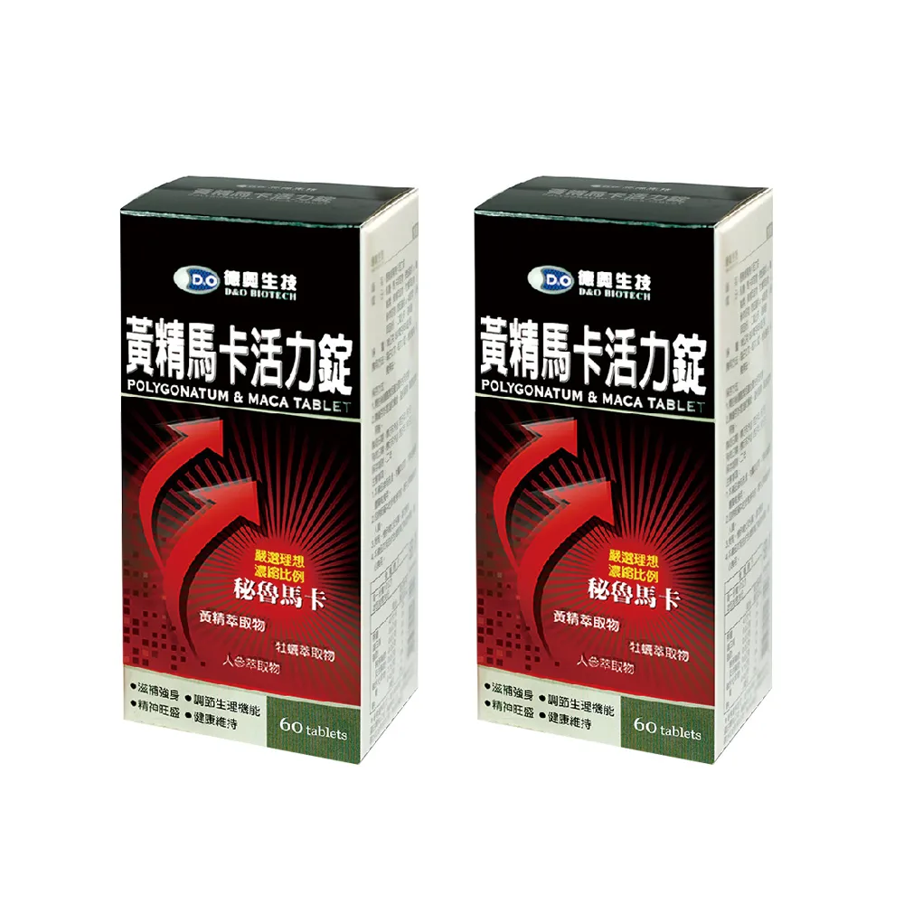 【德奧】黃精馬卡活力錠2入組(1入x60錠)