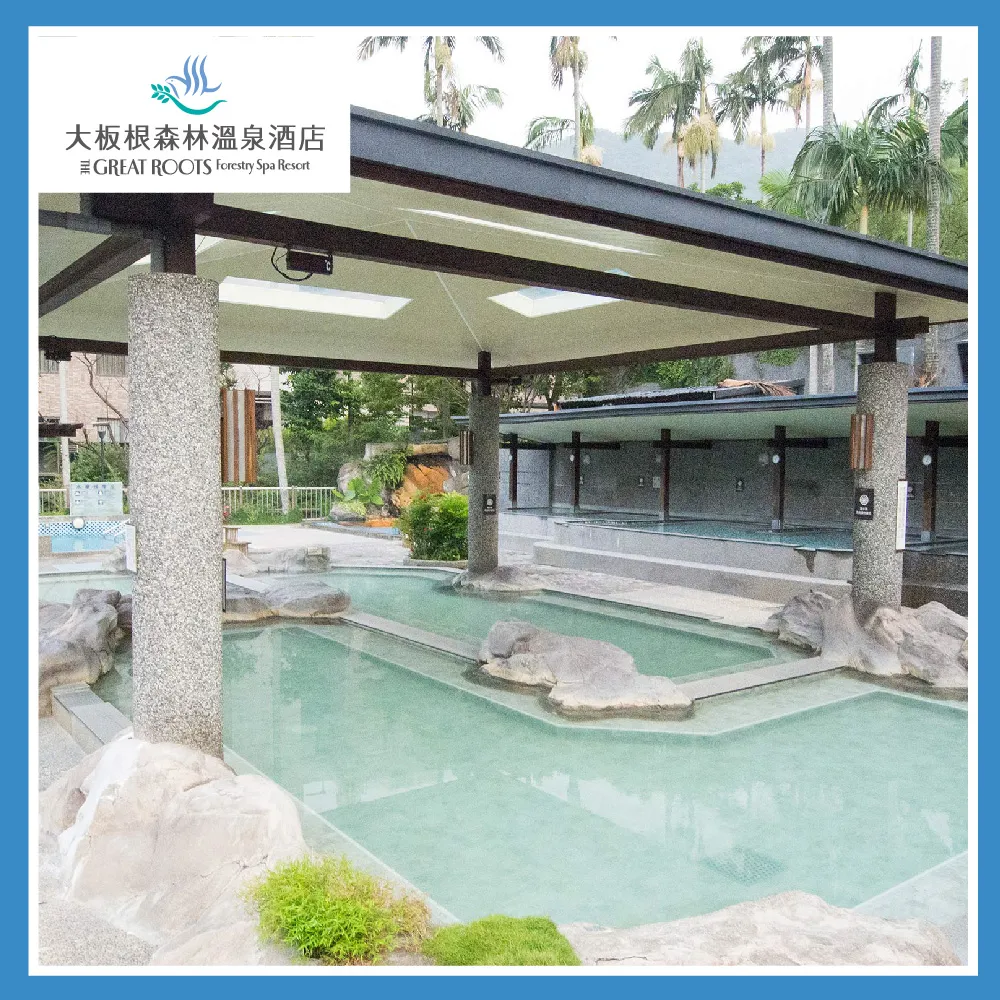 【三峽大板根】精緻遊套票（露天溫泉spa+森林遊園券+太子西餐廳）(MO25ITF)