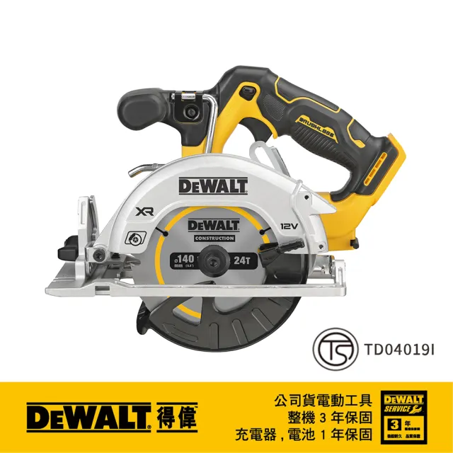【DEWALT 得偉】12V Max 無碳刷圓鋸機 (DCS512NT)