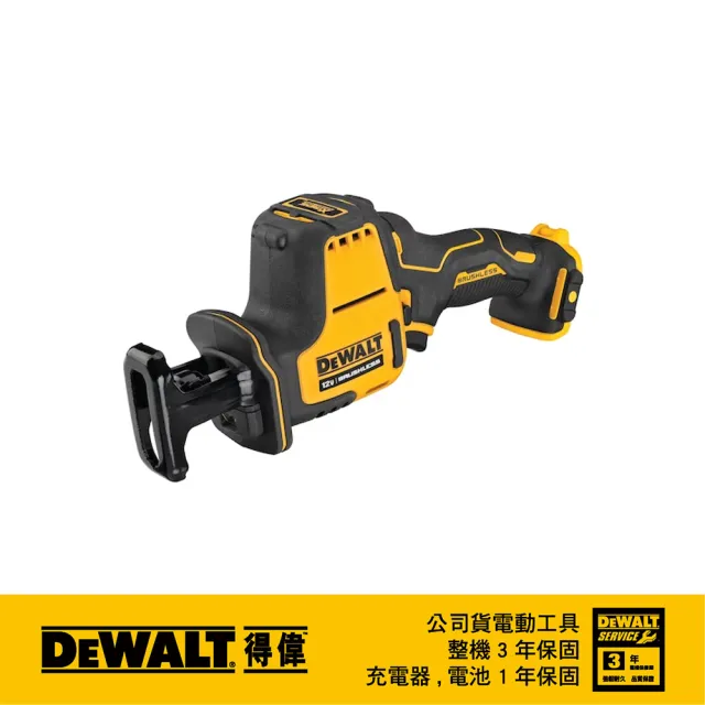 【DEWALT 得偉】12V Max無碳刷軍刀鋸 空機.紙盒裝 (DCS312B)