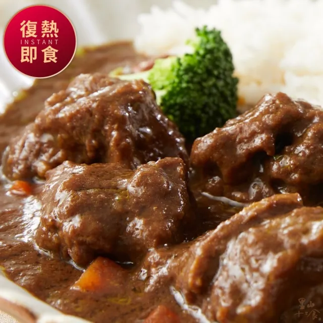 【里山十二食】台灣牛日式甘口黑咖哩-2入組(300g±3%/包)