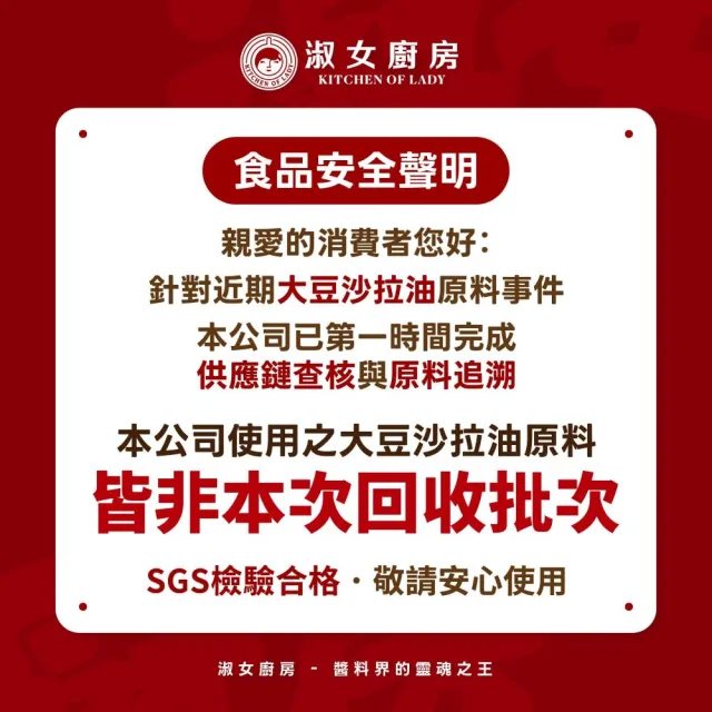 【淑女廚房】香菜醬 韭菜花生醬 蔥油醬 蒜油醬 九層塔醬 椒麻皮蛋醬 香蒜辣椒醬 青花椒麻醬(任選4罐)