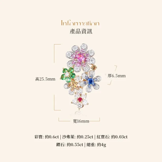 海斯珠寶 60分天然彩色藍寶石 18K金項鍊 沙弗萊石 紅寶石 鑽石點綴 密鑲工藝 一路繁花系列