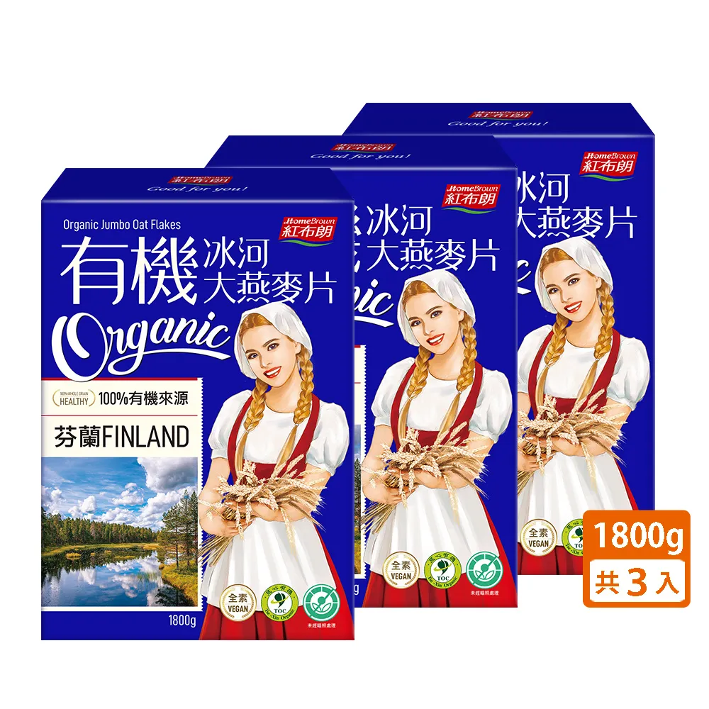 【紅布朗】有機冰河大燕麥片超值組(1800gX3盒)無加糖 中元普渡拜拜箱