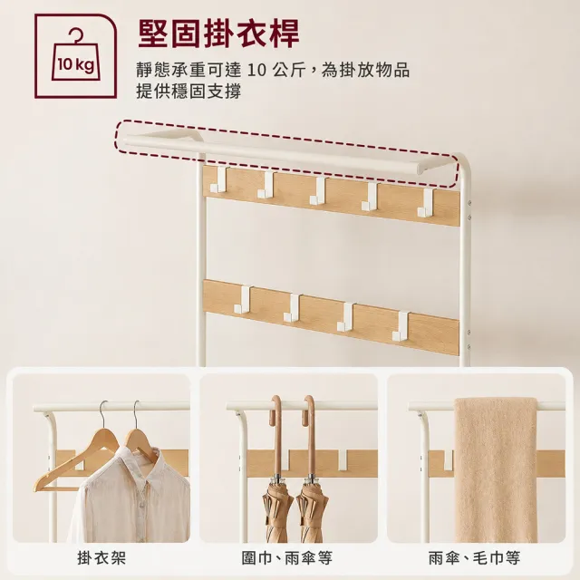 【hoi! 好好生活】VASAGLE 多功能玄關收納衣帽架-典雅白 HSR40W(租屋族/DIY家具)