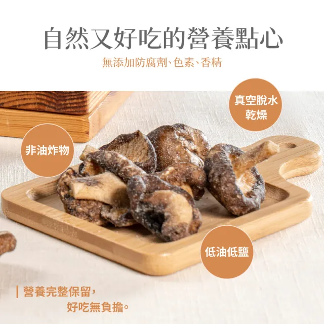 【GoodFood 好福食品】埔里菇寶香菇餅乾 菇菇脆片 非油炸 禮盒裝(80g*4包入 禮盒包裝 伴手禮盒)