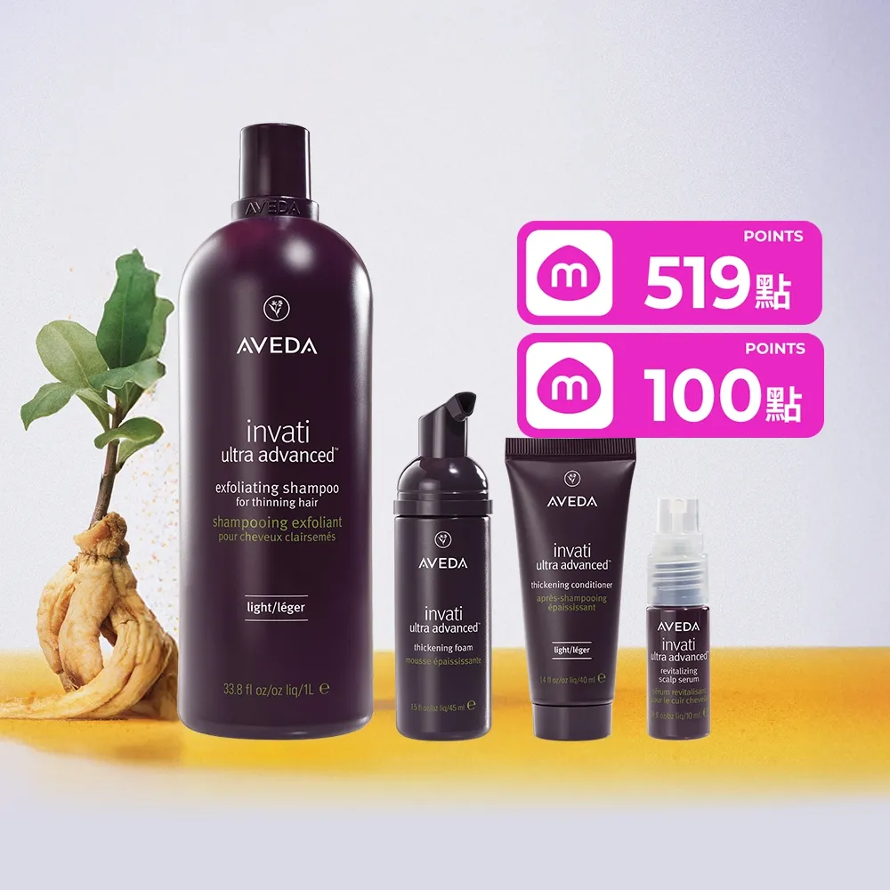 【AVEDA】蘊活煥欣洗髮精1000ml(頭皮護理 洗髮同時保養)_附贈 壓頭