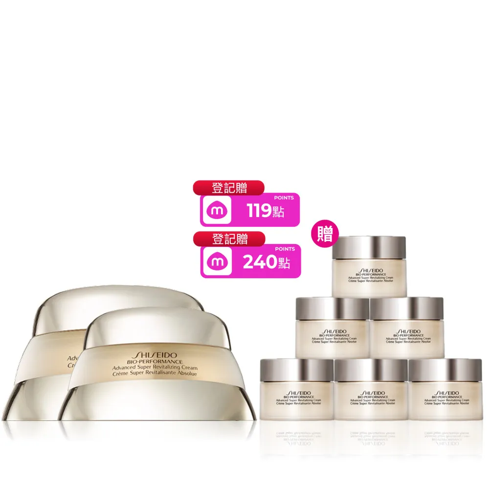 【SHISEIDO 資生堂國際櫃】百優乳霜霸容量組75mL+50mL(國民乳霜/日霜/晚霜/乳霜/保濕/抗老)