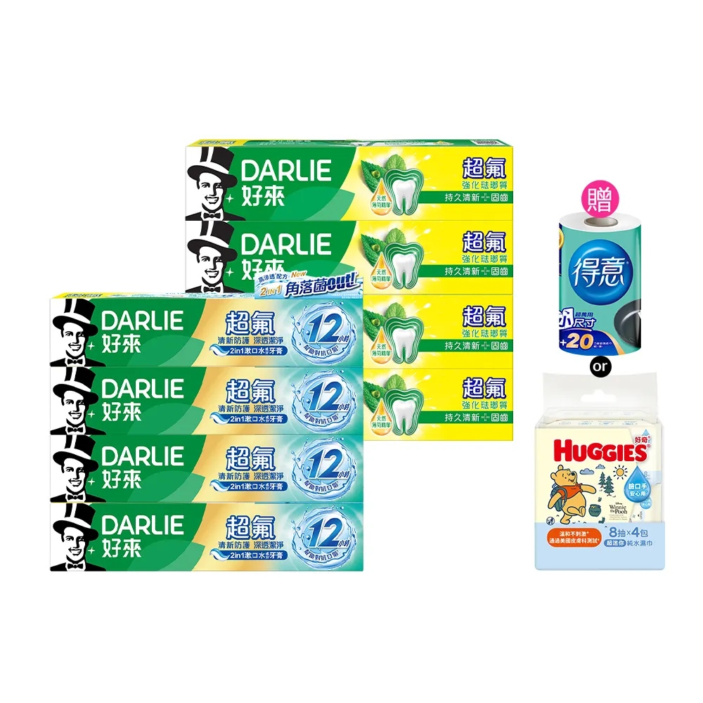【DARLIE 好來】超氟清新牙膏X8入(超氟強化琺瑯質牙膏250gX4入+超氟清新防護牙膏X4入)