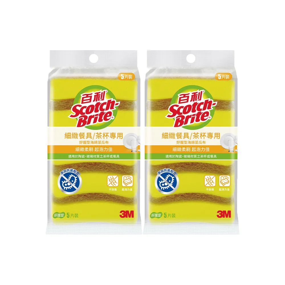 【3M】百利細緻餐具/茶杯專用好握型海綿菜瓜布5片裝*2包(小黃海綿10片)