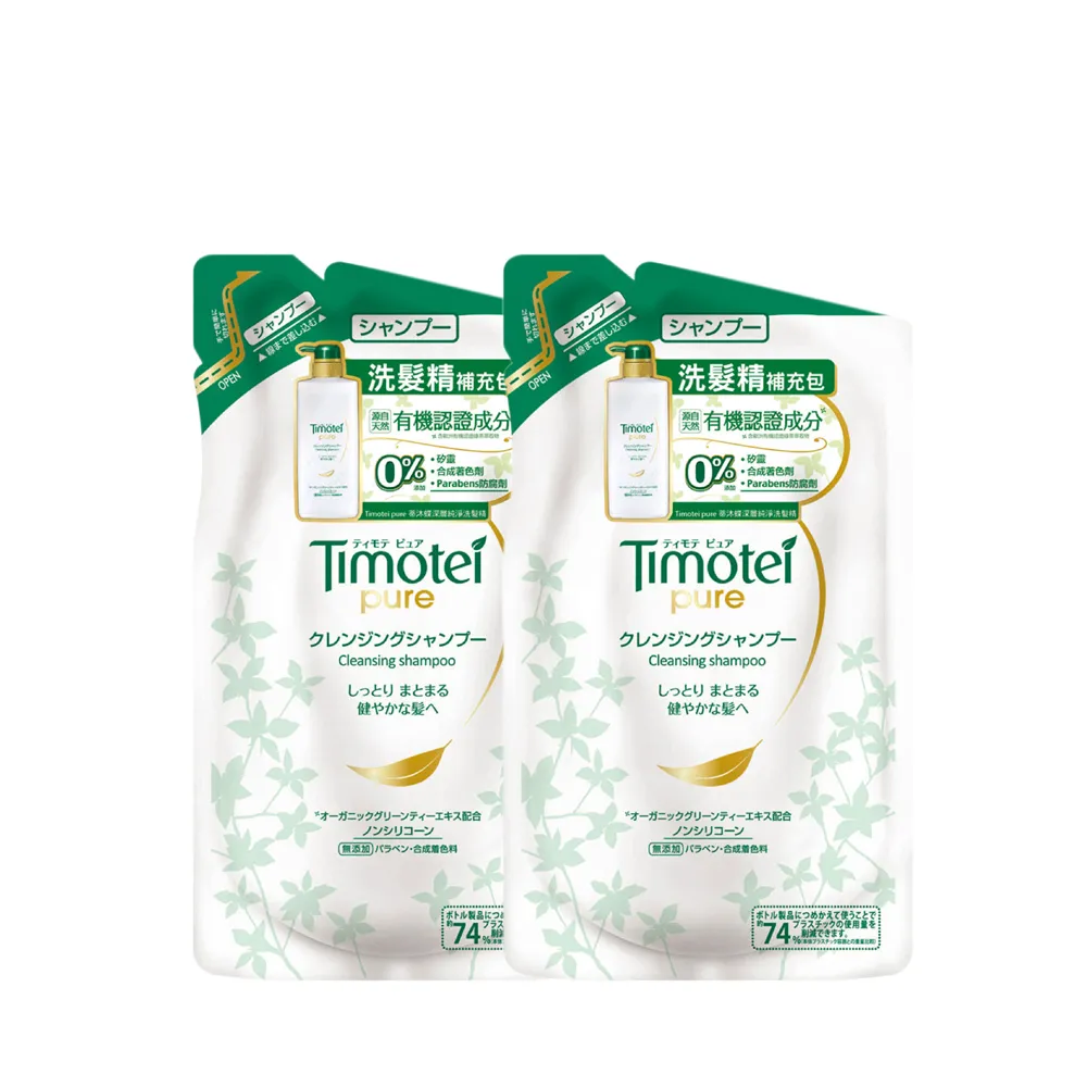 即期品【Timotei 蒂沐蝶】日本植萃洗髮精補充包深層純淨385g買1送1