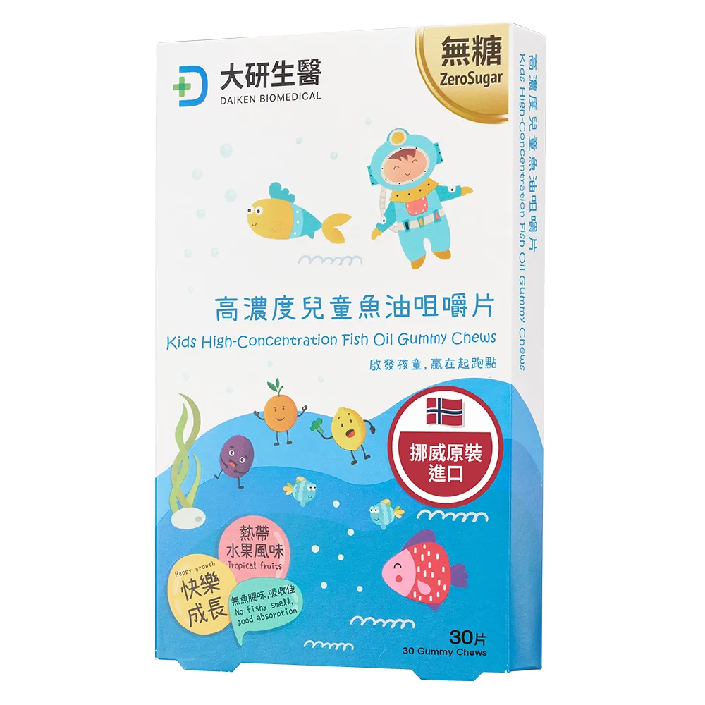 【大研生醫】高濃度兒童魚油咀嚼片(30片)活動