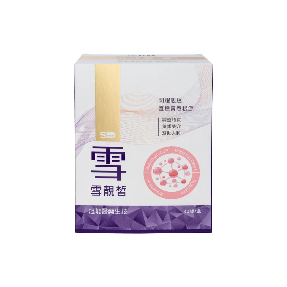 旭能專利長效雙層雪白錠