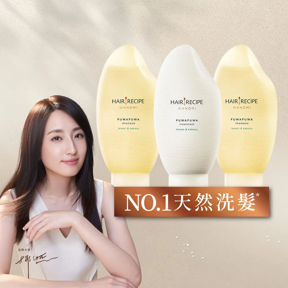 【Hair Recipe髮的食譜】米糠溫養洗髮/護髮350ml 3入(純米瓶/無矽靈)