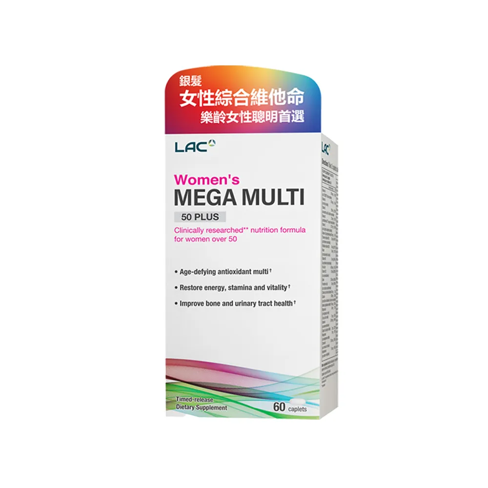 【LAC 利維喜】銀寶美佳女用綜合維他命x1入組(共60錠/50+適用/玻尿酸/金盞花/魚油/蔓越莓/送禮)