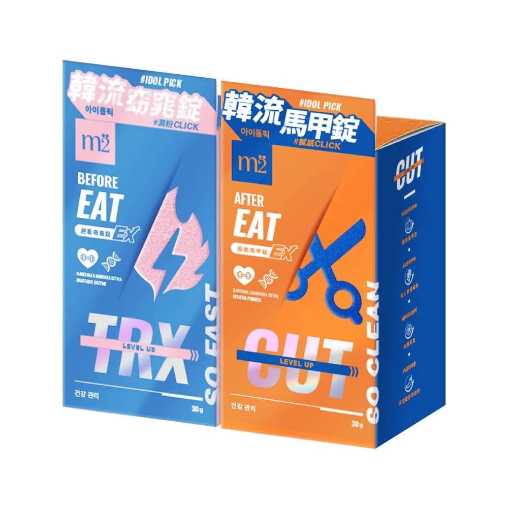 【m2 美度】超能窈窕錠EX/超能馬甲錠EX 升級版2盒(30顆/盒.GENBLUE幻藍小熊代言)-燃燒小藍.禹安推薦