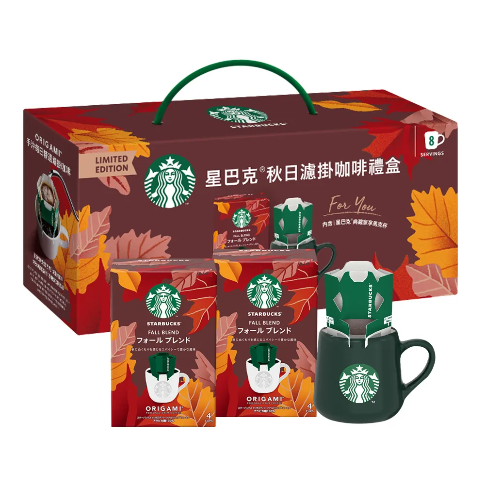 【STARBUCKS 星巴克】手沖每日精選秋日濾掛禮盒
