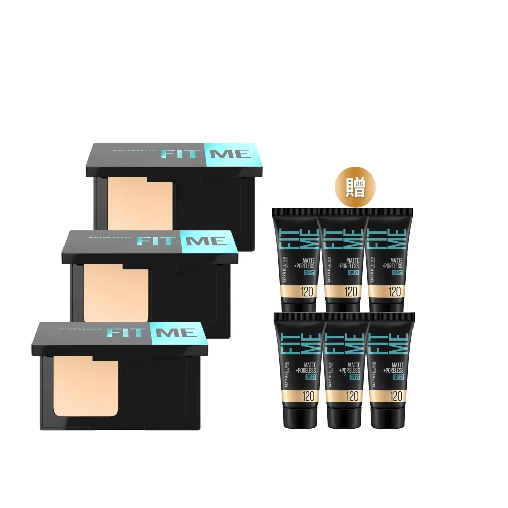 【MAYBELLINE 媚比琳】FIT ME 反孔特霧全進化零瑕嫩粉餅SPF44 PA++++_3入組(#最強磨皮嫩粉餅)