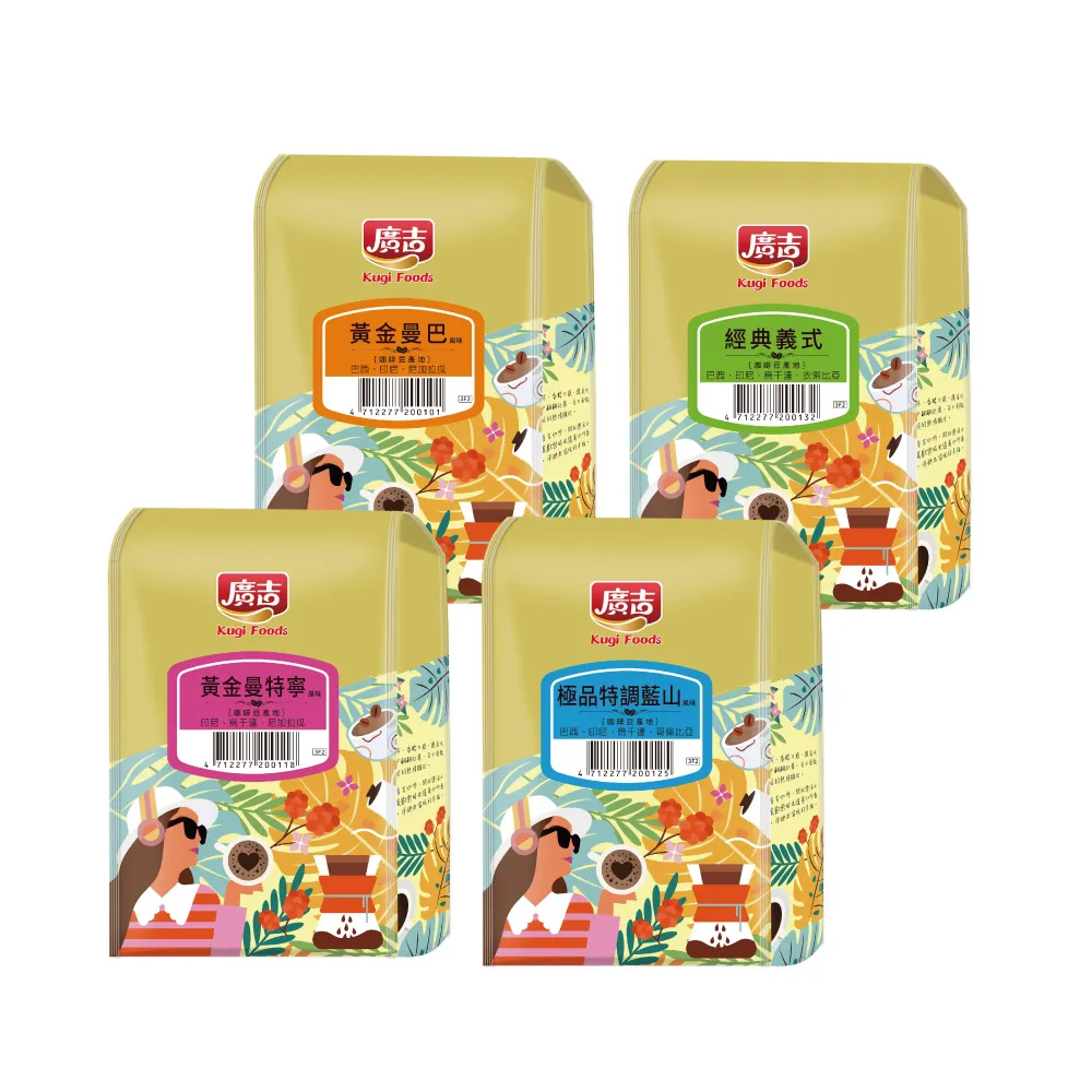【廣吉】454g咖啡豆系列(任選X3包)